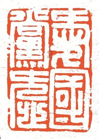 汽车华容道